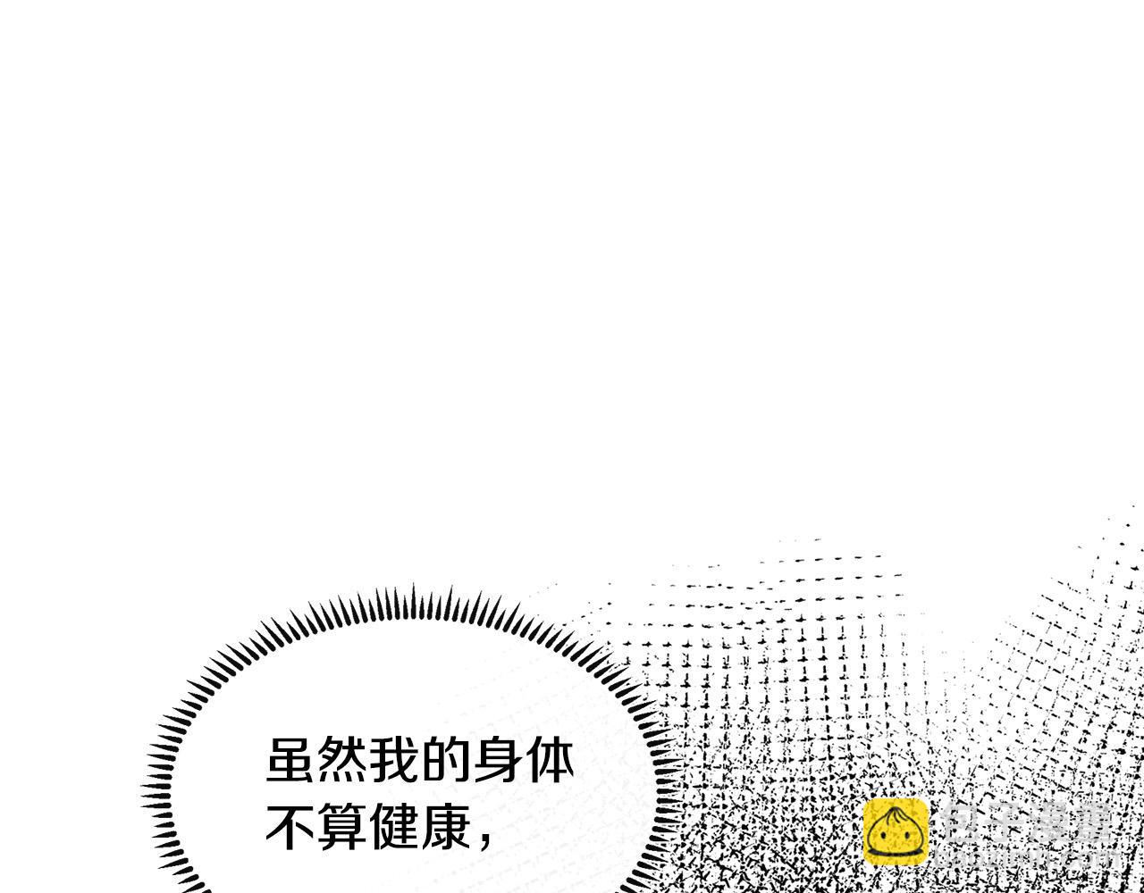 🍺恶女的王座 第108话 救人的代价 第39页