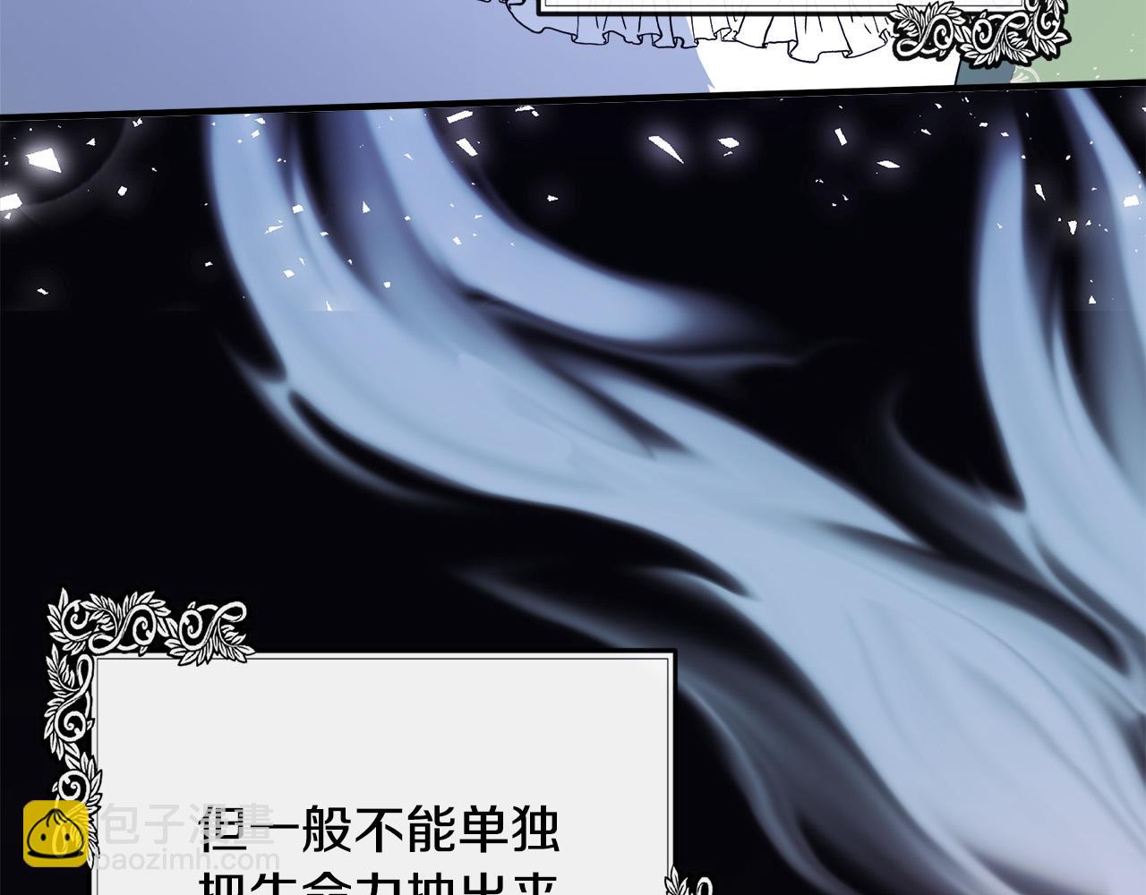 🍺恶女的王座 第108话 救人的代价 第4页