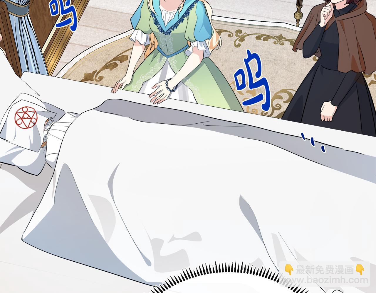 🍺恶女的王座 第108话 救人的代价 第41页