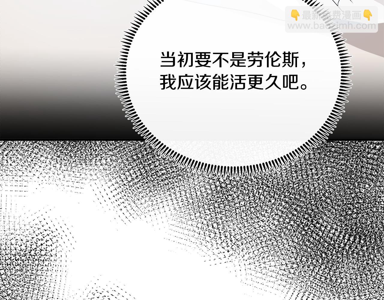 🍺恶女的王座 第108话 救人的代价 第42页
