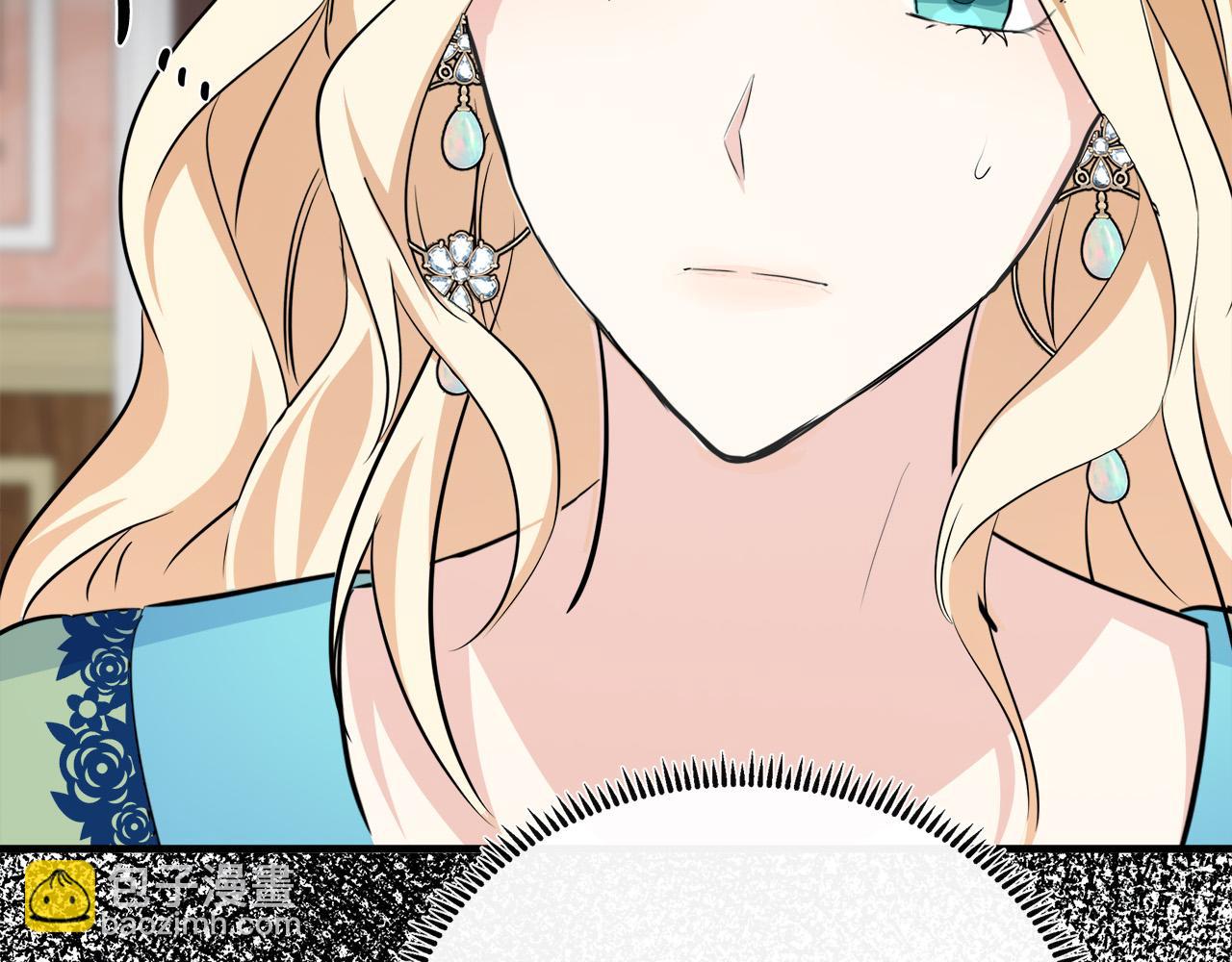 🍺恶女的王座 第108话 救人的代价 第44页