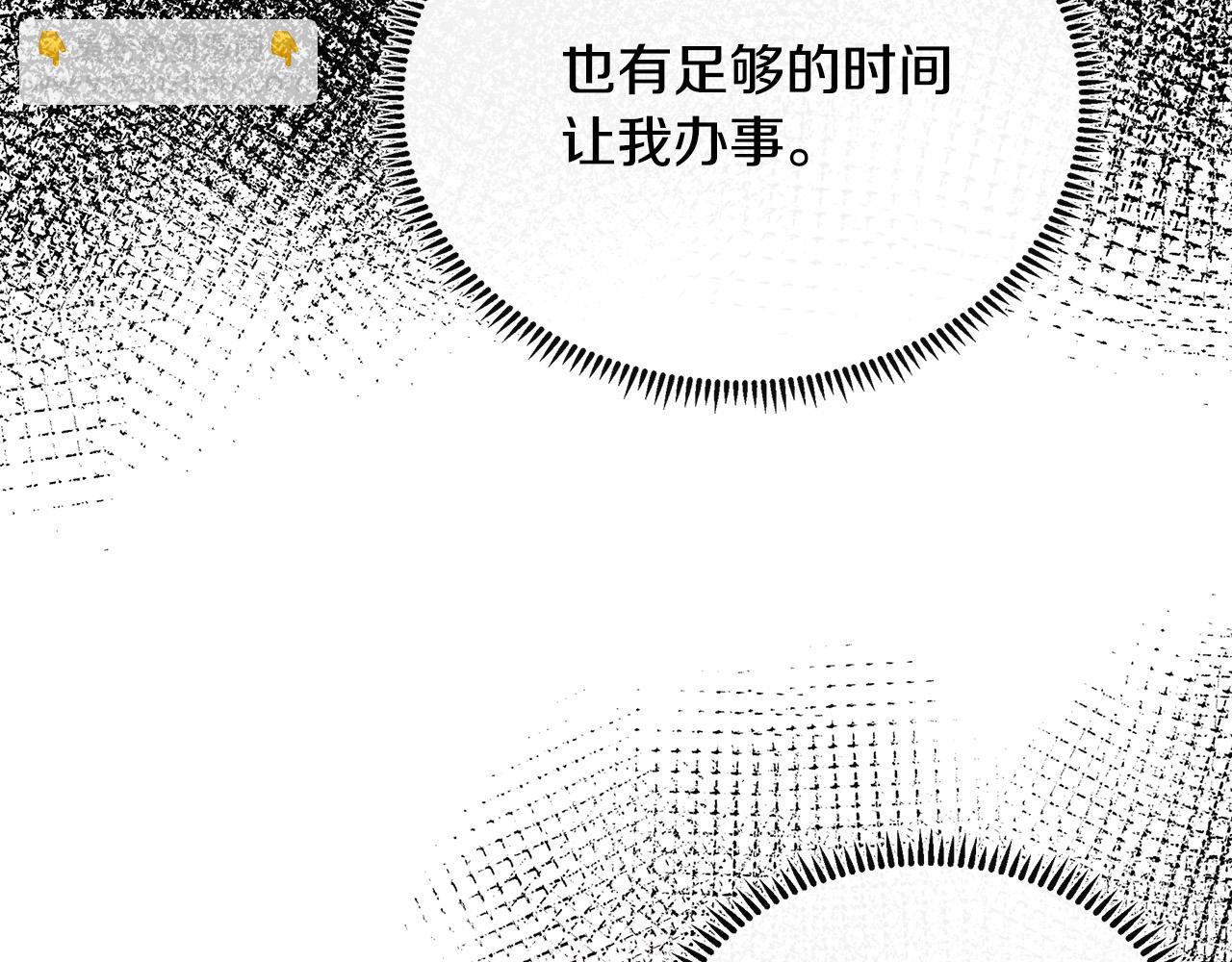 🍺恶女的王座 第108话 救人的代价 第45页