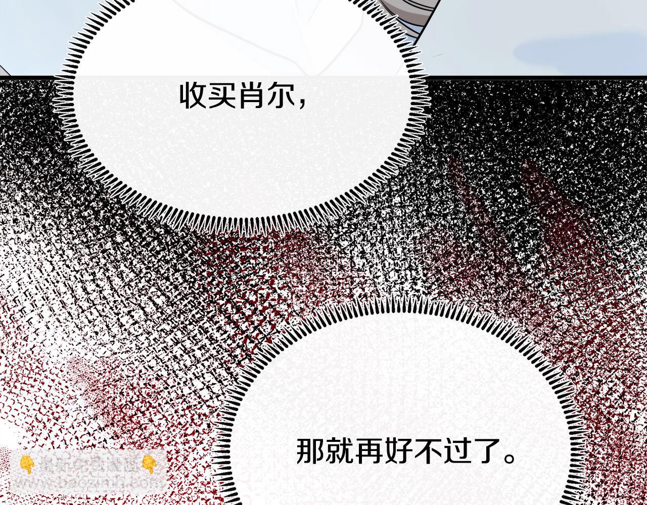 🍺恶女的王座 第108话 救人的代价 第48页