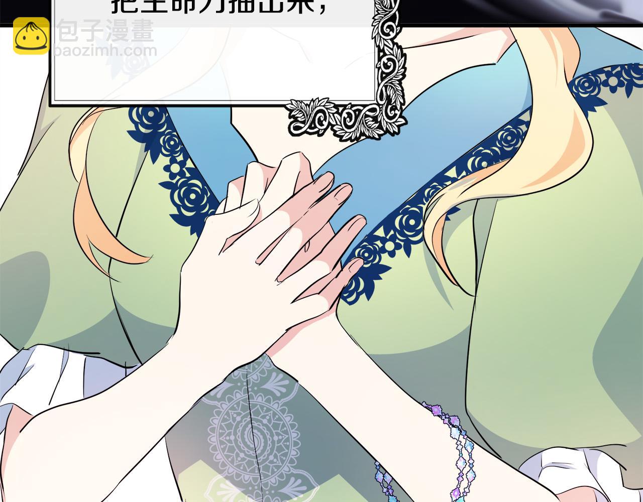🍺恶女的王座 第108话 救人的代价 第5页
