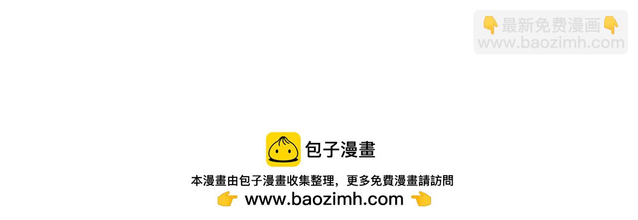 🍺恶女的王座 第108话 救人的代价 第50页
