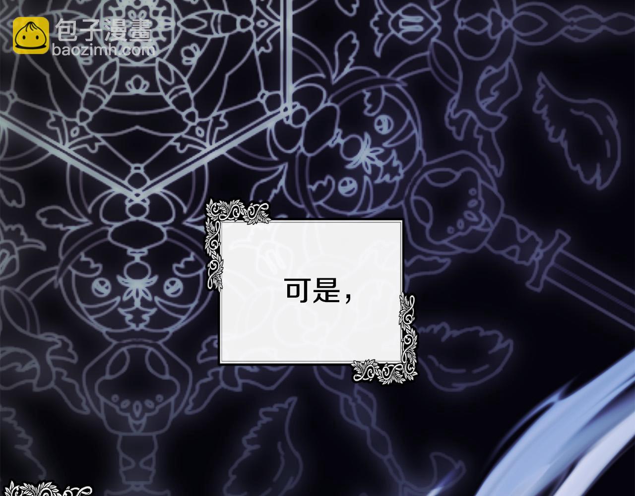 🍺恶女的王座 第108话 救人的代价 第7页