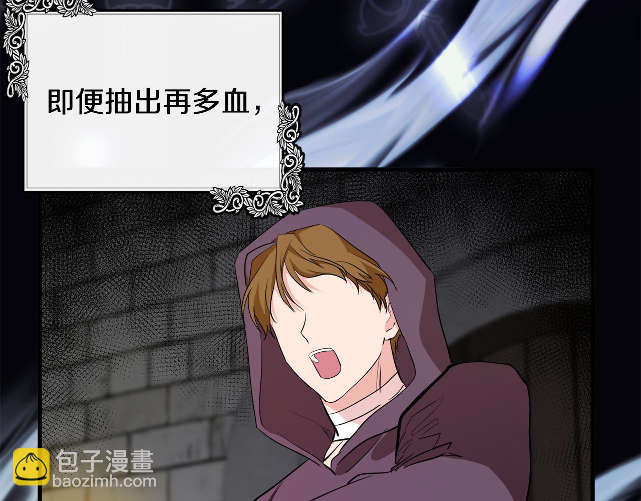 🍺恶女的王座 第108话 救人的代价 第8页