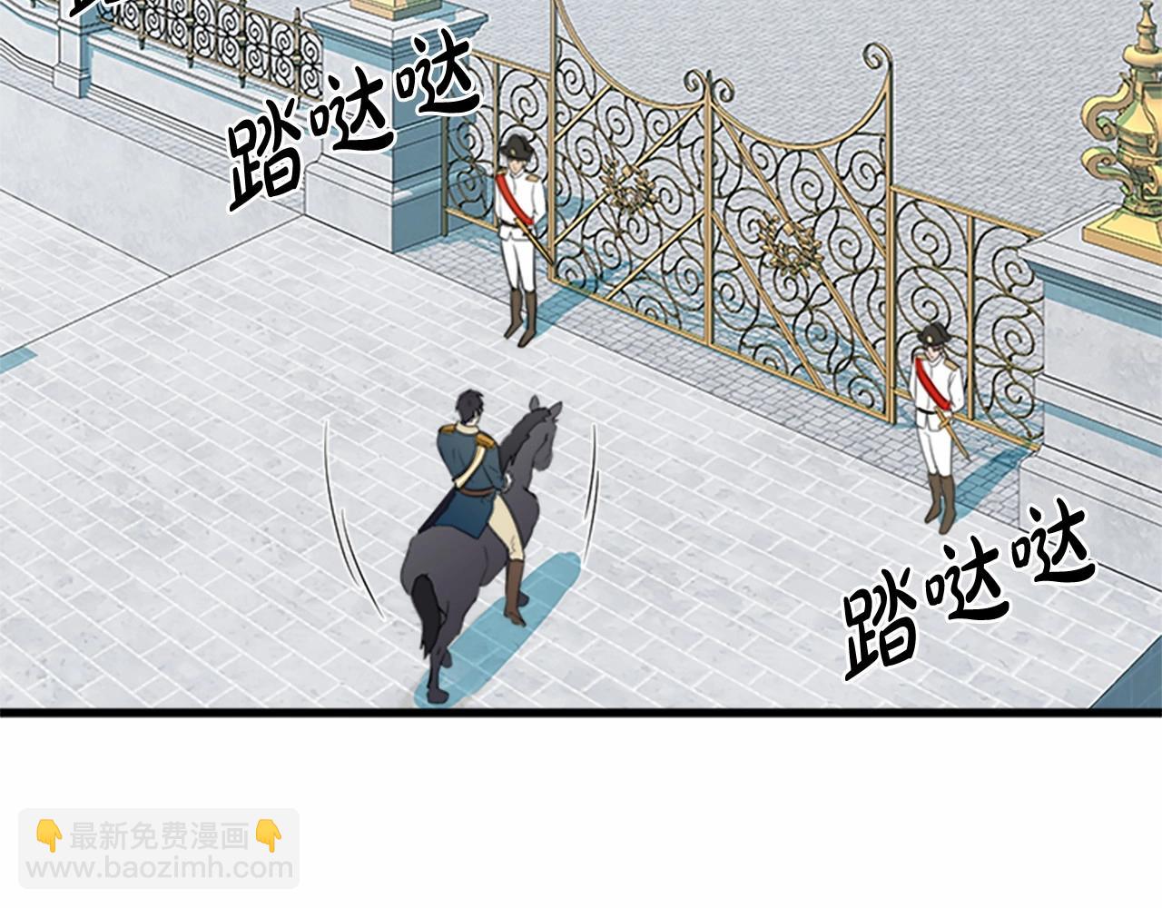 🍺恶女的王座 第11话 处处被欺负 第10页