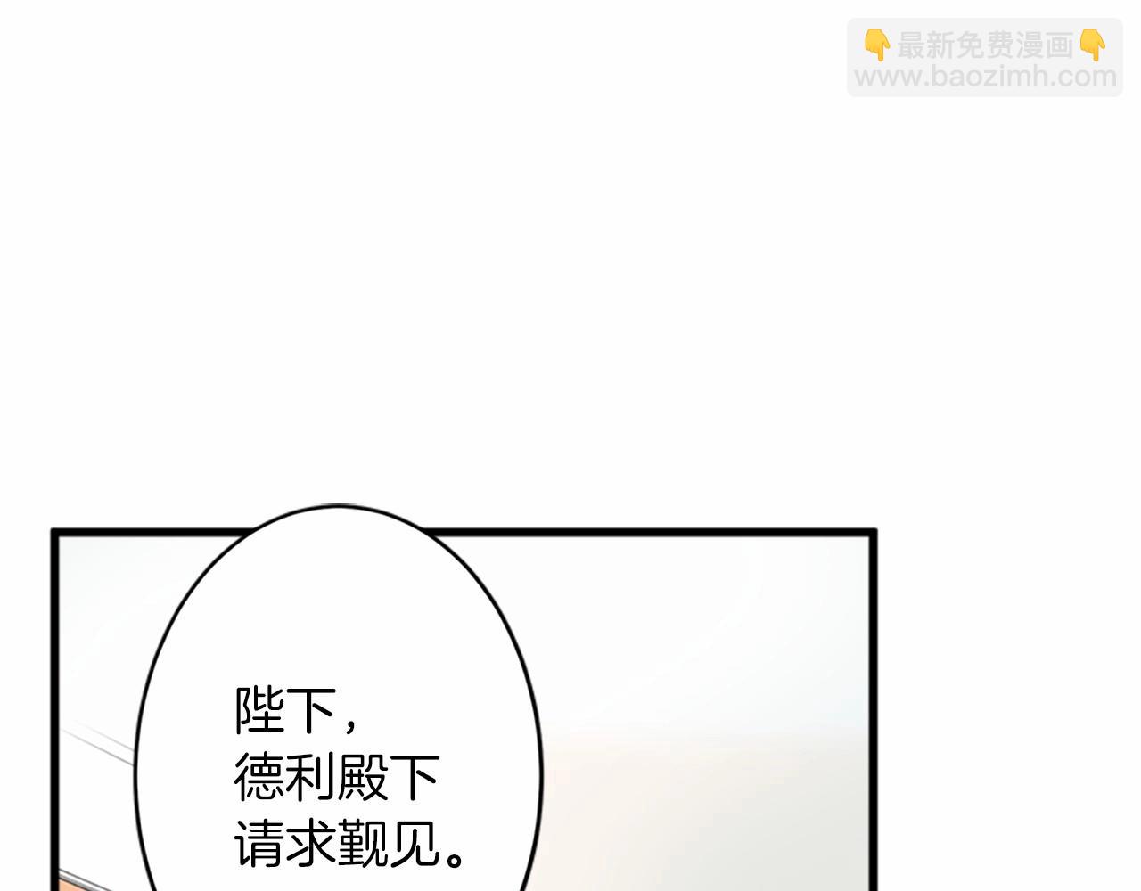 🍺恶女的王座 第11话 处处被欺负 第11页