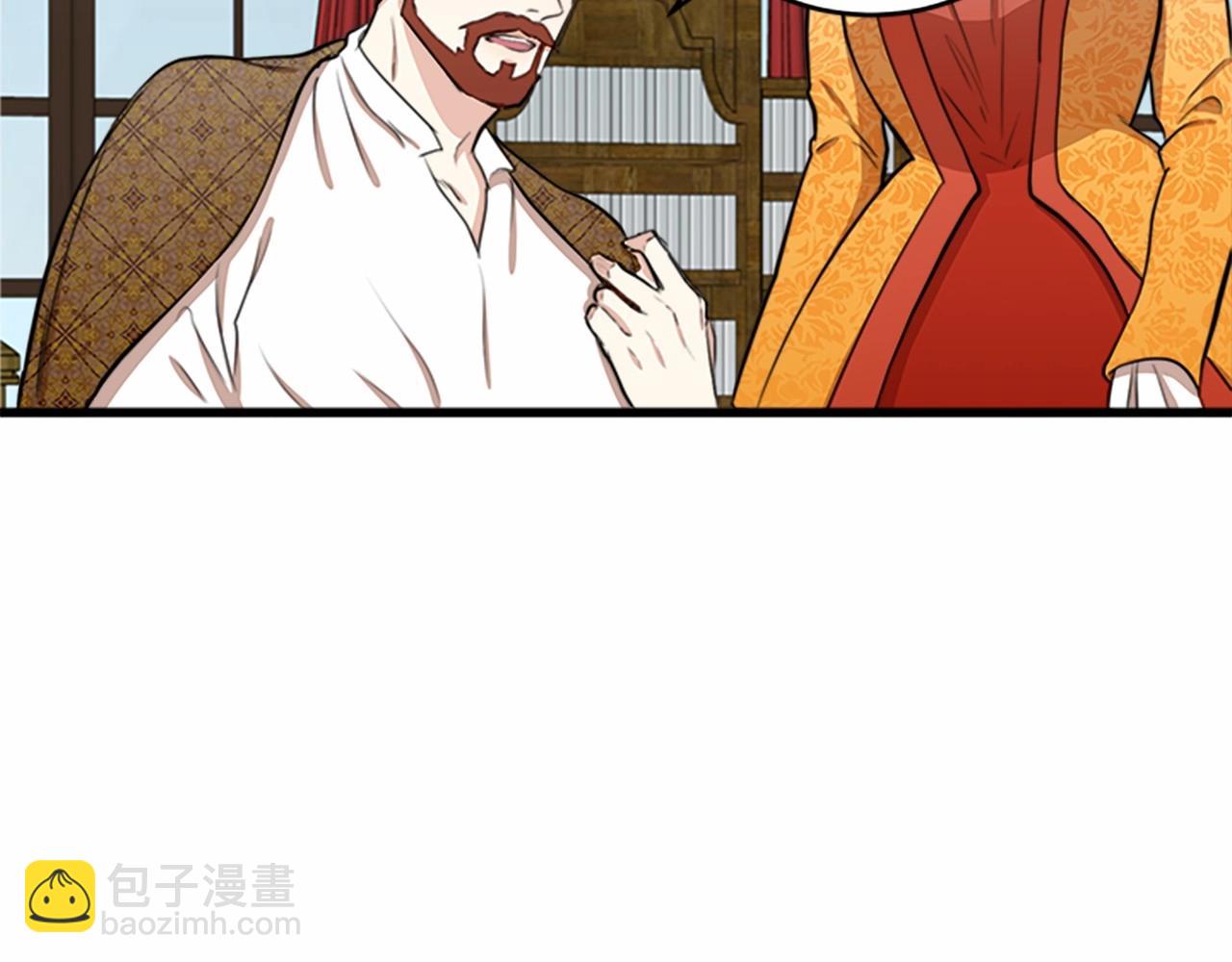 🍺恶女的王座 第11话 处处被欺负 第15页