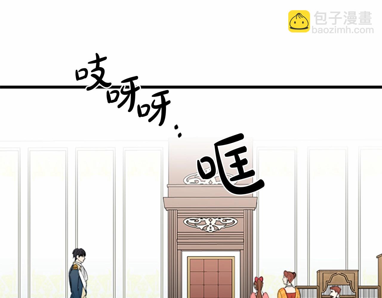 🍺恶女的王座 第11话 处处被欺负 第16页