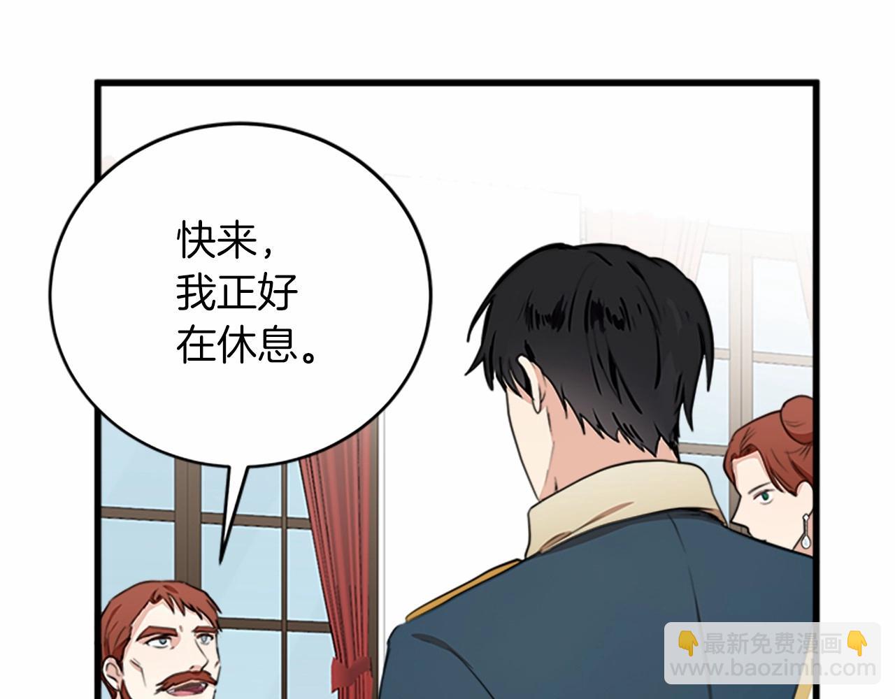 🍺恶女的王座 第11话 处处被欺负 第18页