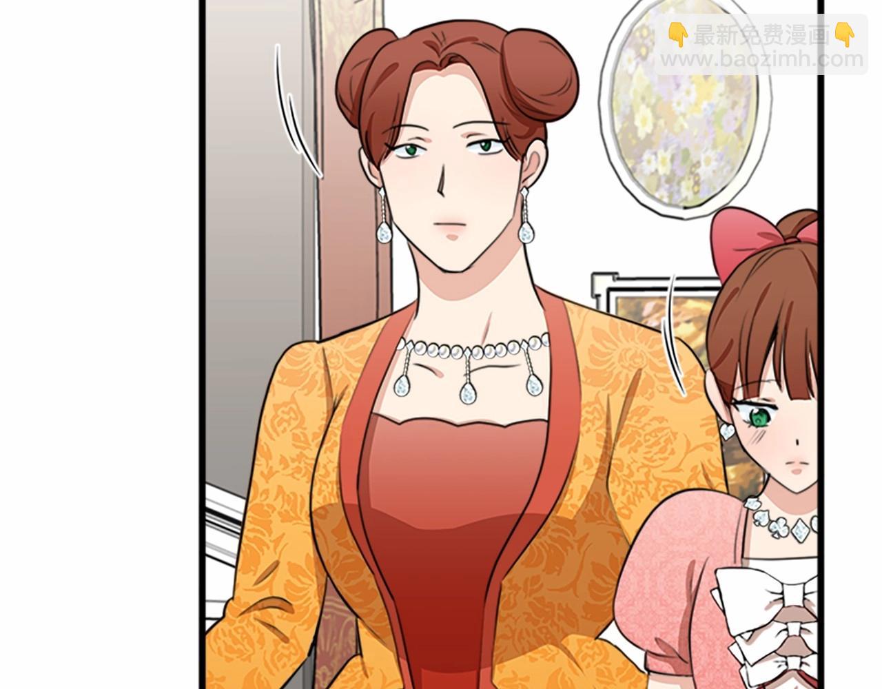 🍺恶女的王座 第11话 处处被欺负 第23页