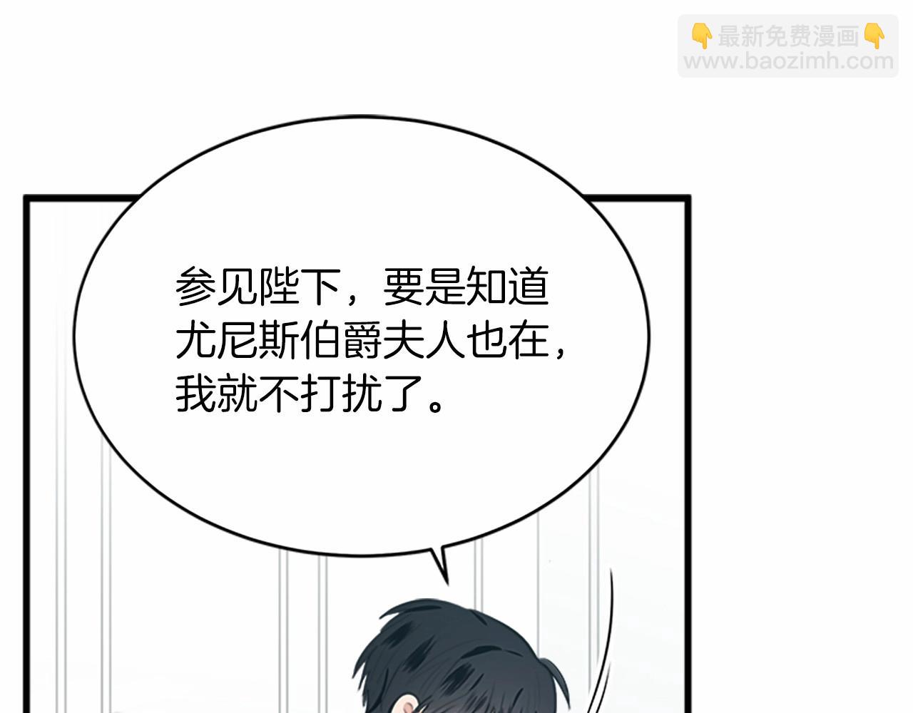 🍺恶女的王座 第11话 处处被欺负 第25页