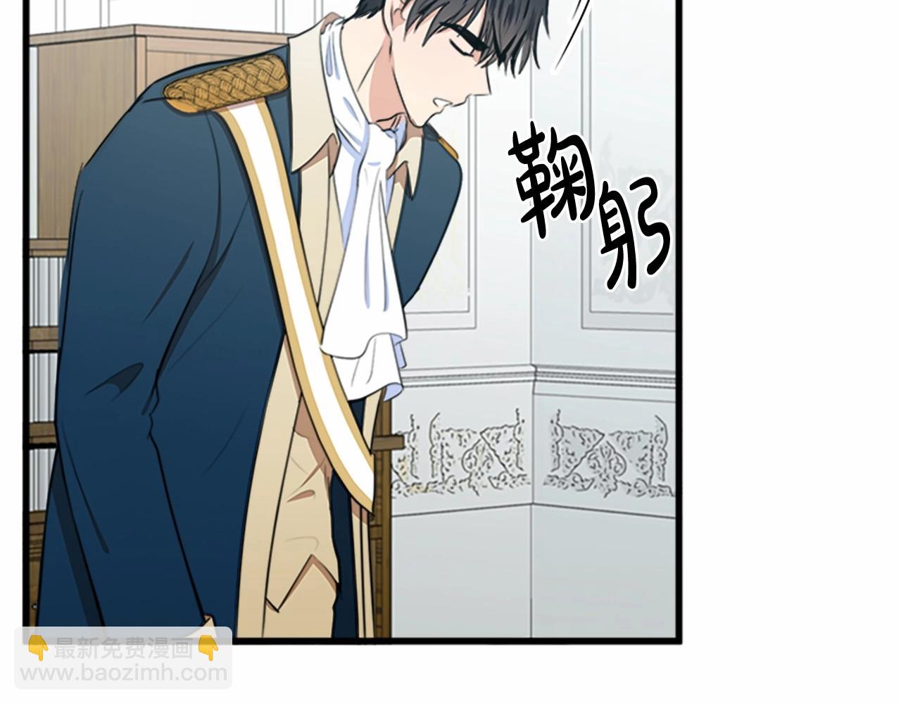 🍺恶女的王座 第11话 处处被欺负 第26页