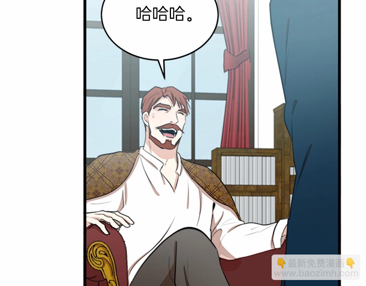 🍺恶女的王座 第11话 处处被欺负 第28页