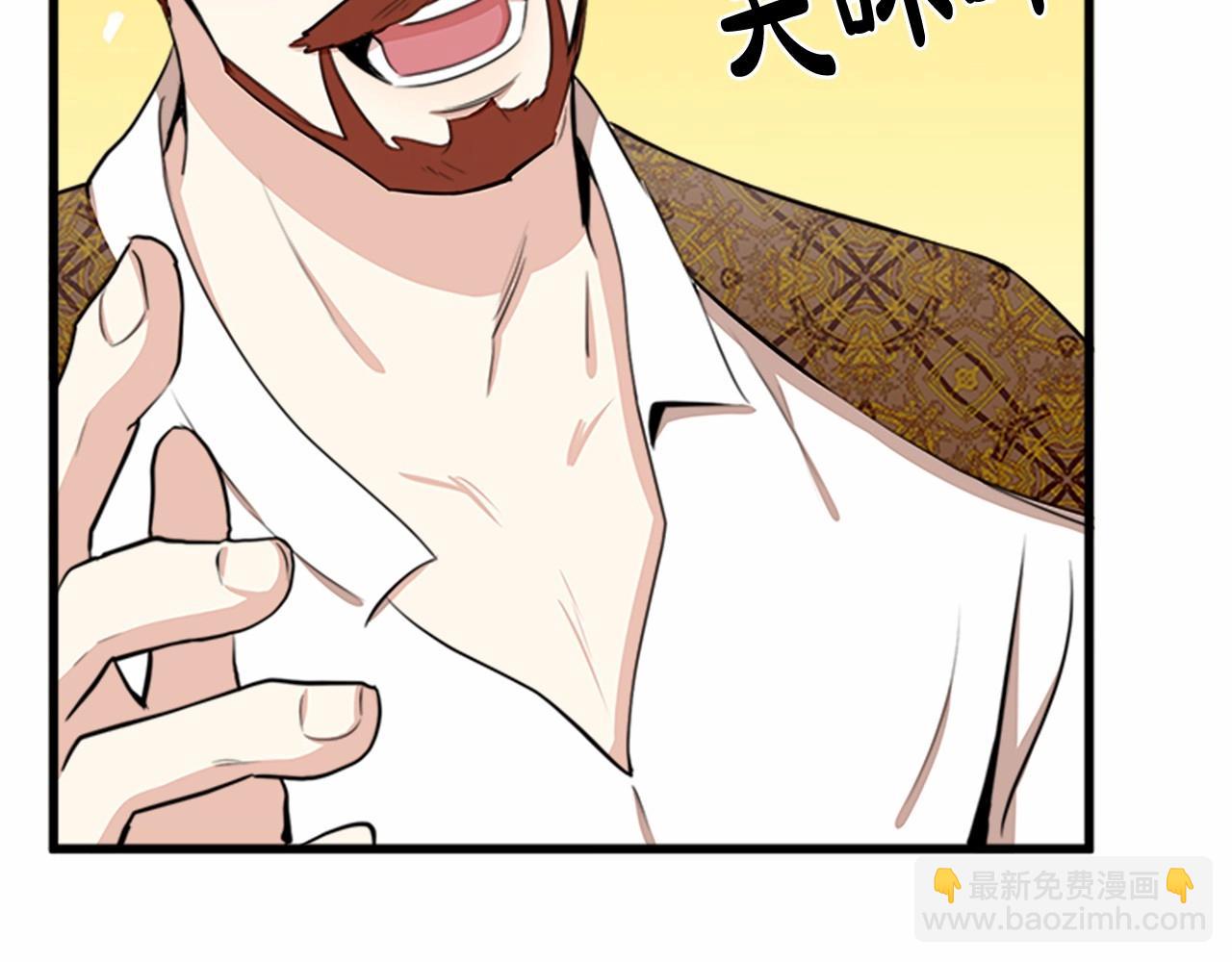 🍺恶女的王座 第11话 处处被欺负 第31页