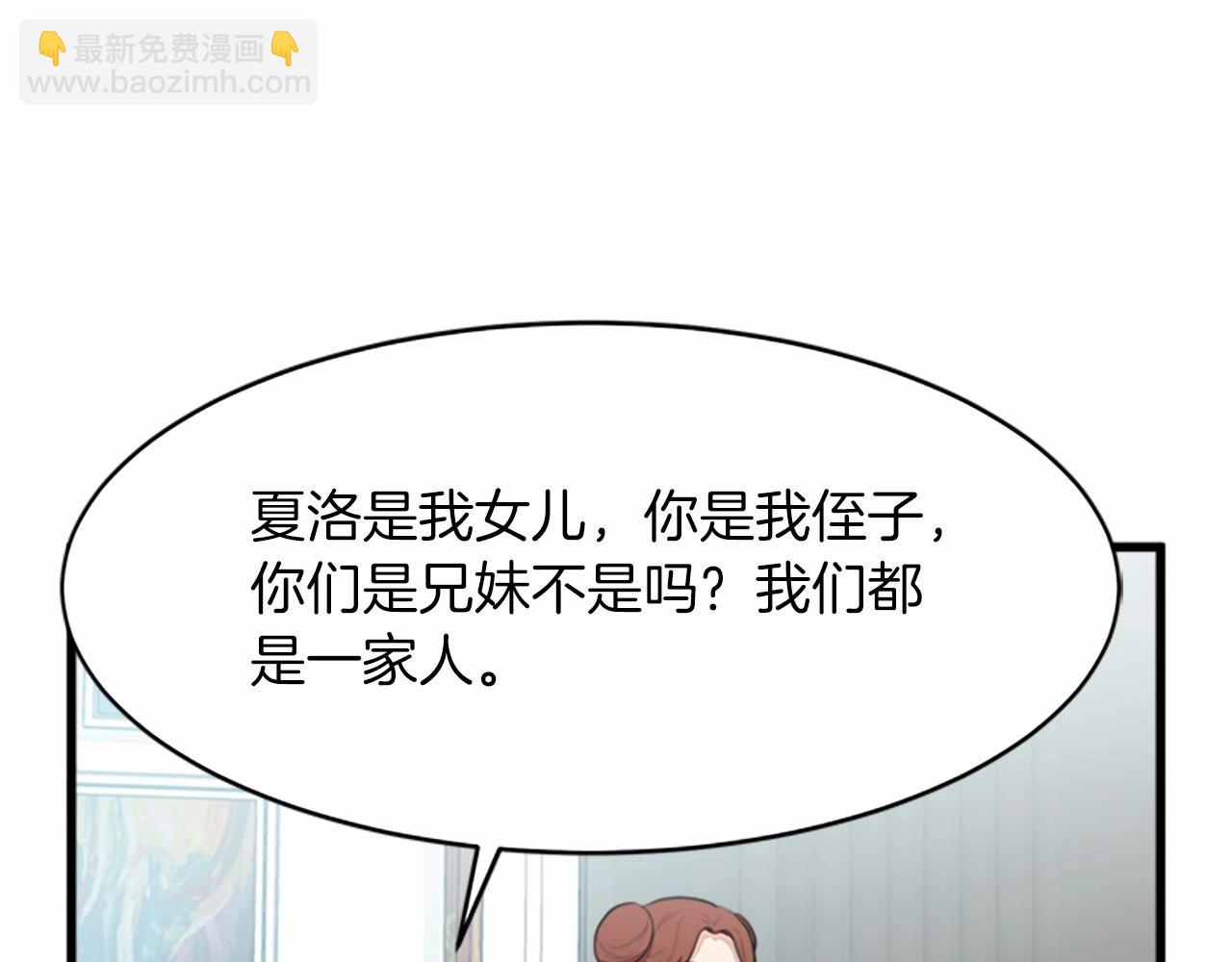 🍺恶女的王座 第11话 处处被欺负 第32页