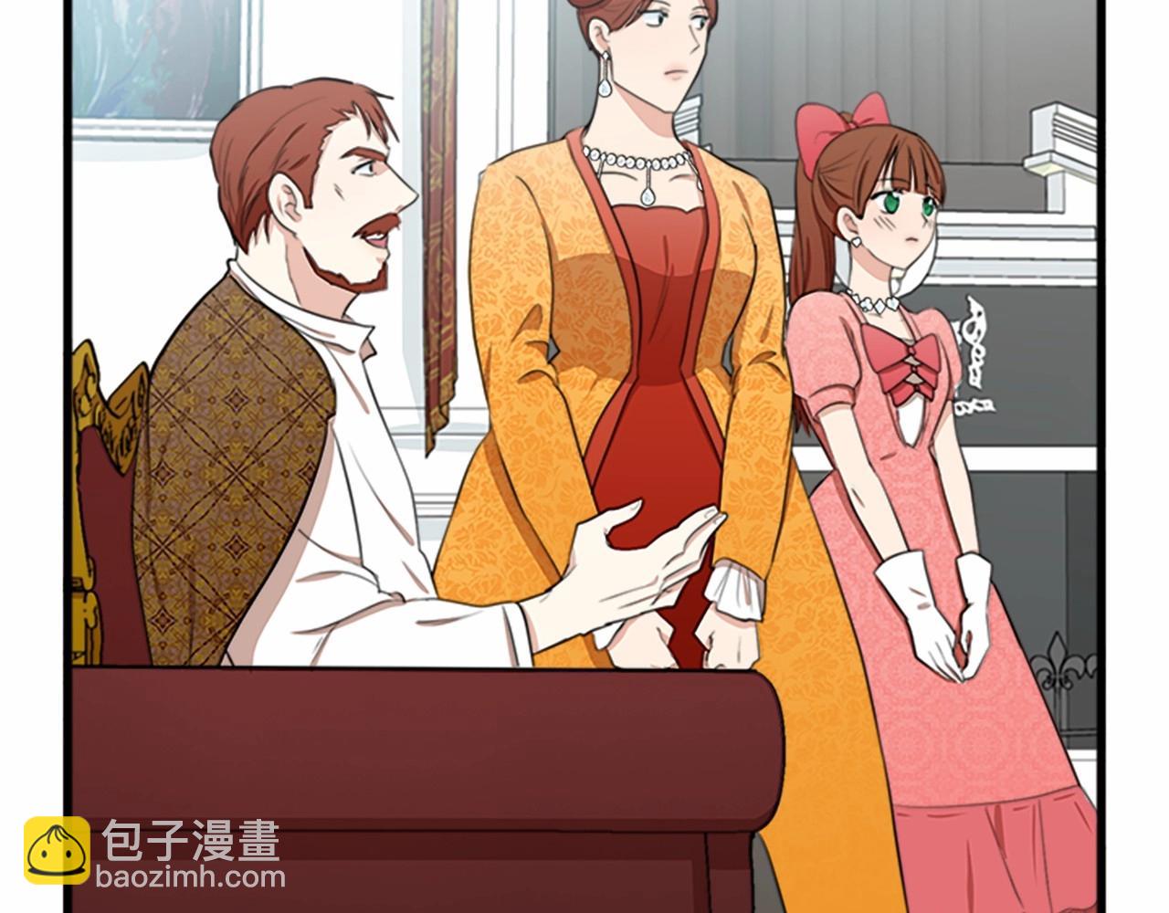 🍺恶女的王座 第11话 处处被欺负 第33页