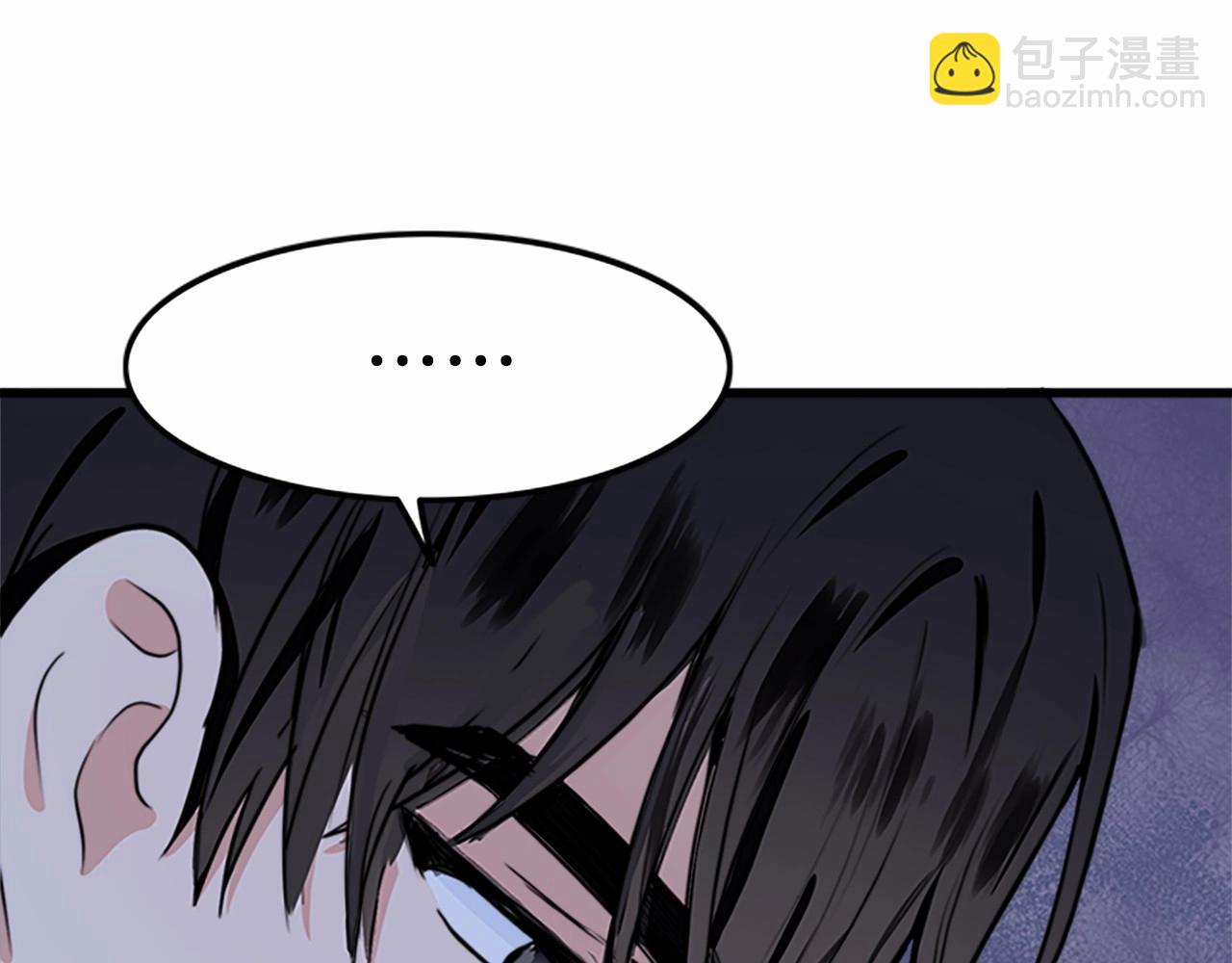 🍺恶女的王座 第11话 处处被欺负 第37页