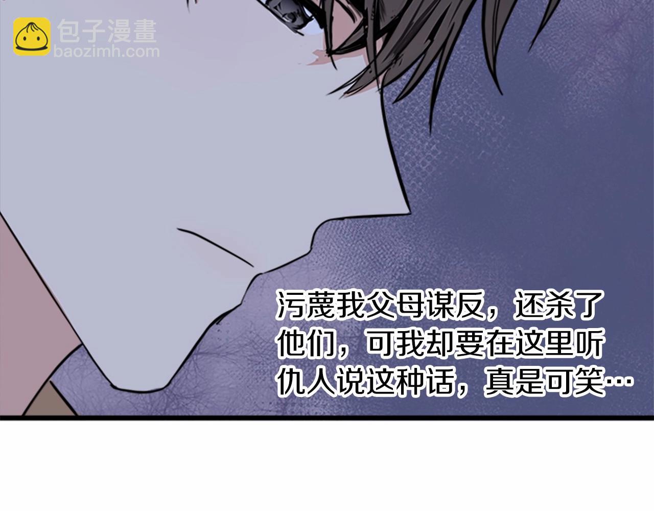 🍺恶女的王座 第11话 处处被欺负 第38页
