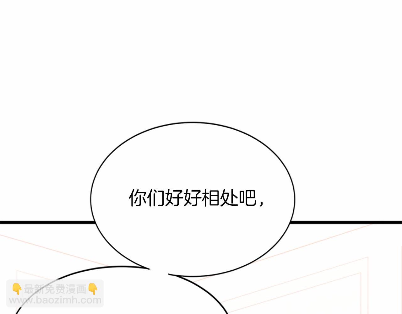 🍺恶女的王座 第11话 处处被欺负 第39页