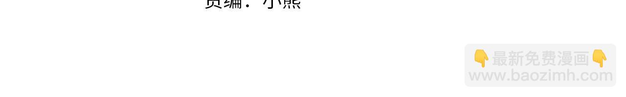 🍺恶女的王座 第11话 处处被欺负 第4页