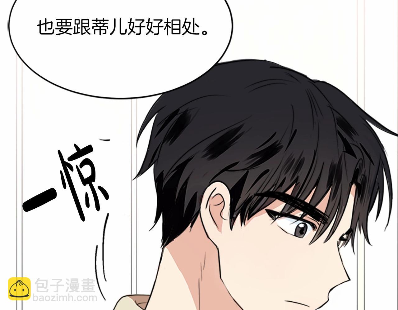 🍺恶女的王座 第11话 处处被欺负 第40页