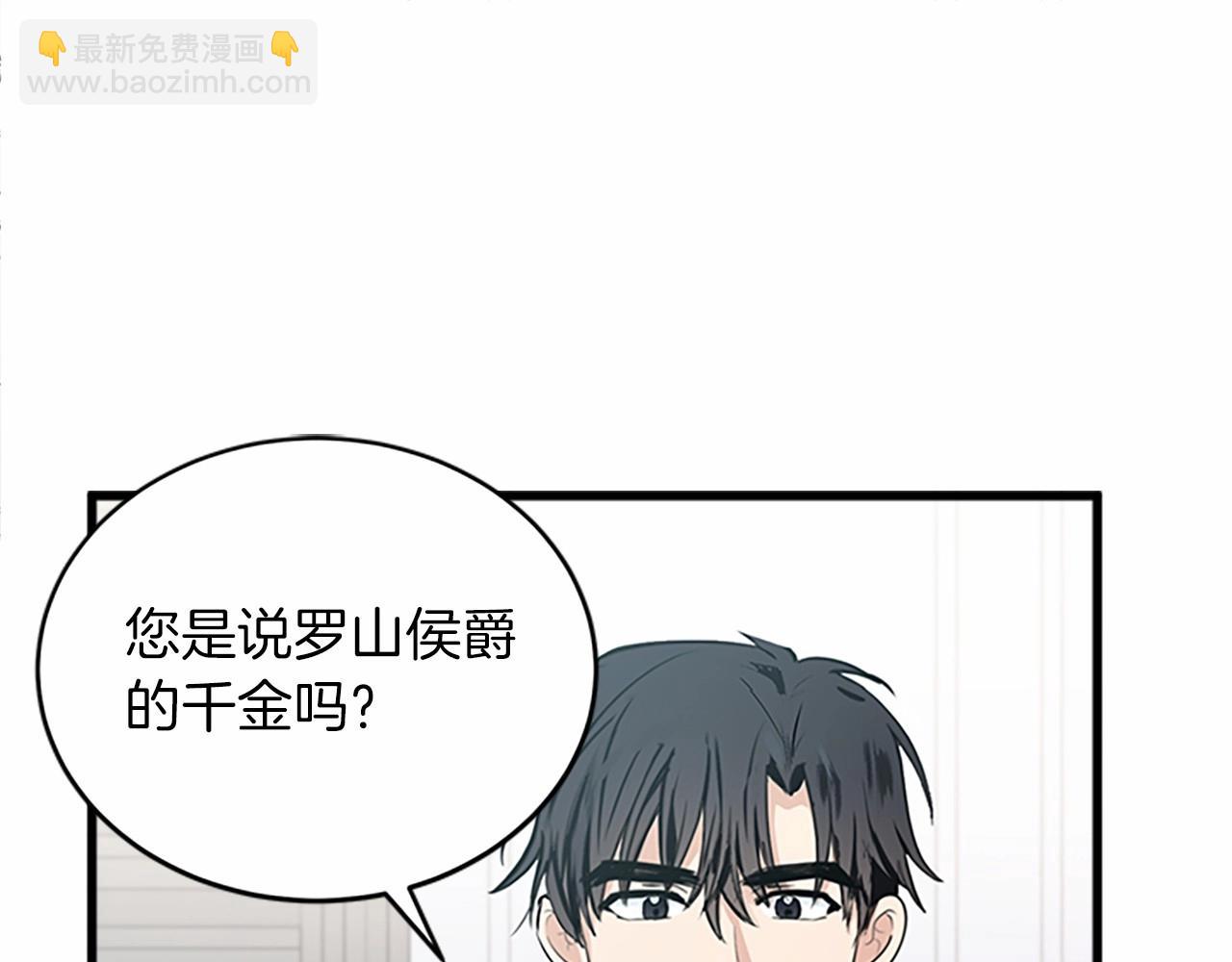 🍺恶女的王座 第11话 处处被欺负 第42页