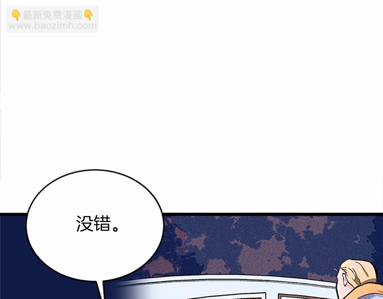 🍺恶女的王座 第11话 处处被欺负 第44页