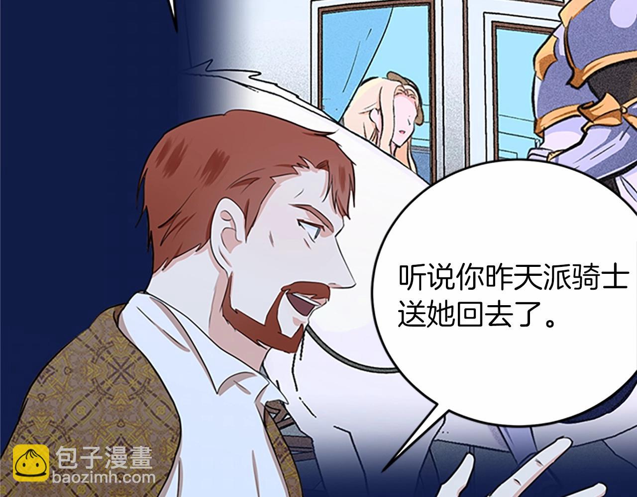 🍺恶女的王座 第11话 处处被欺负 第45页