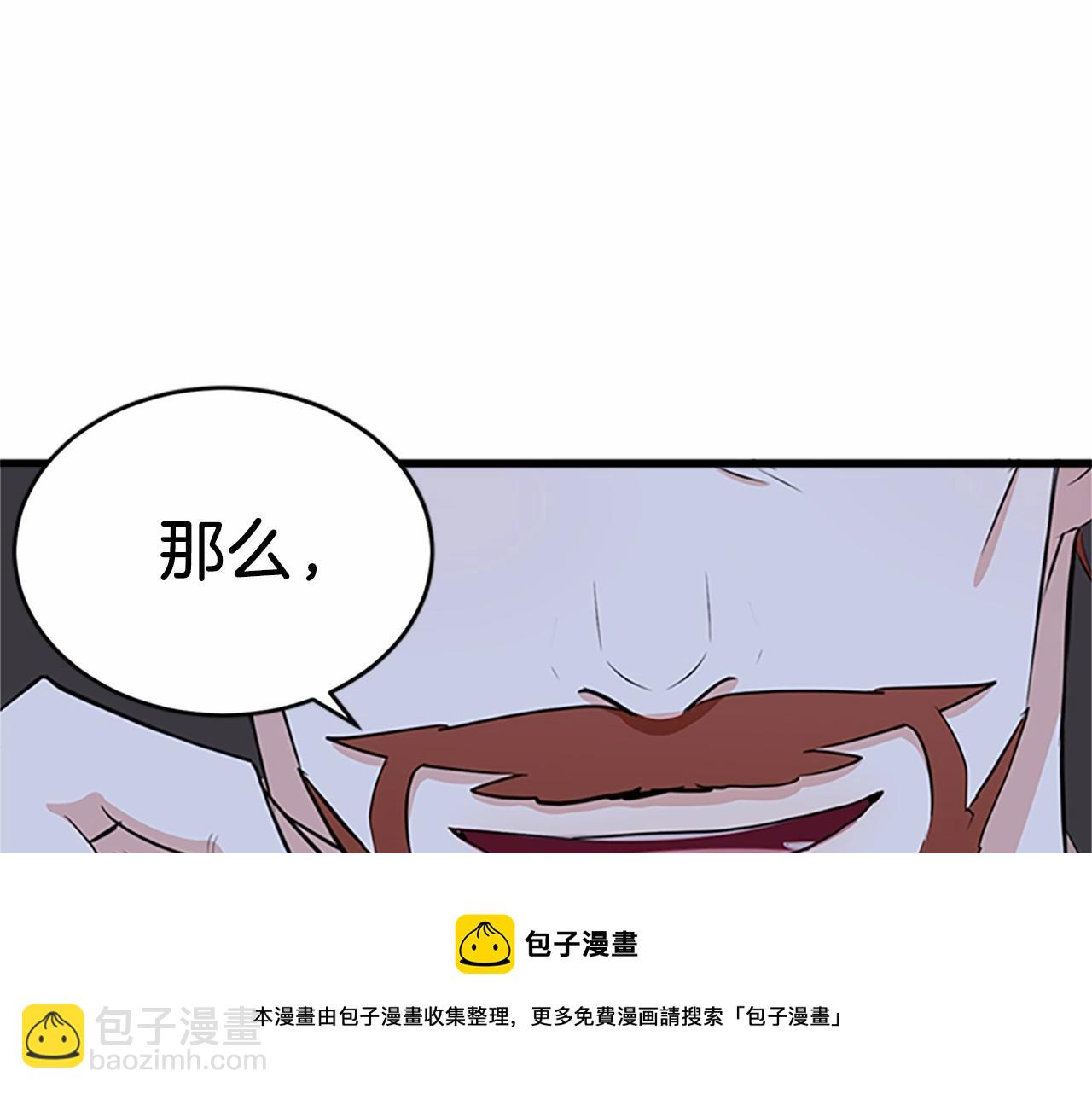 🍺恶女的王座 第11话 处处被欺负 第50页