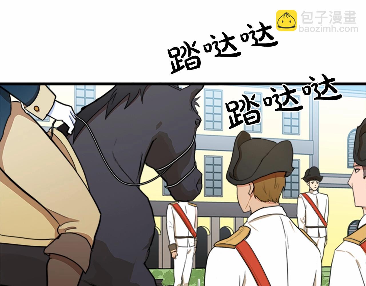 🍺恶女的王座 第11话 处处被欺负 第8页