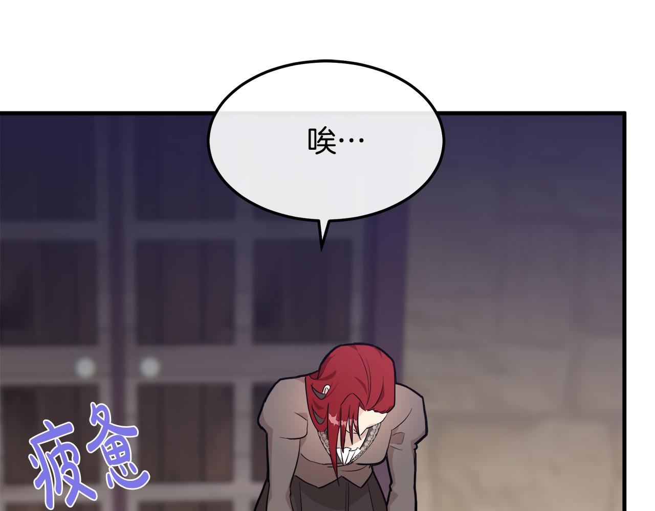 🍺恶女的王座 第110话 套取情报 第1页