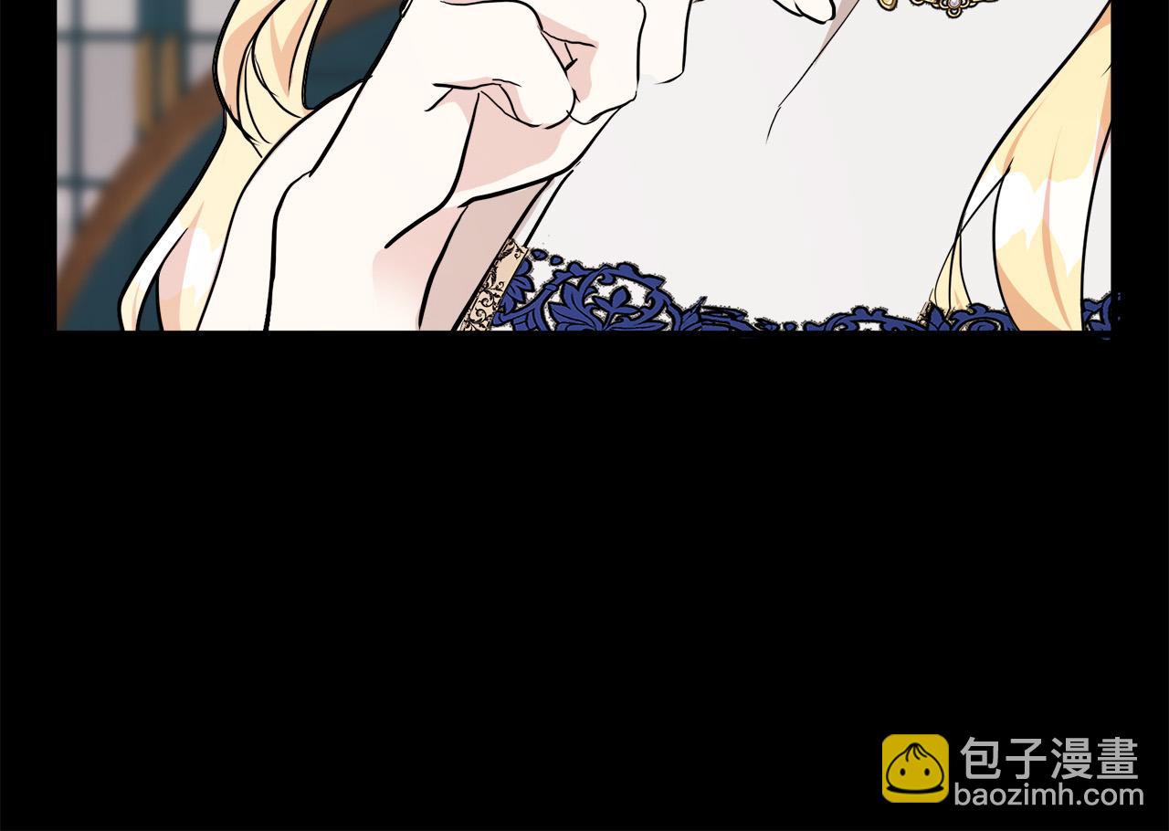 🍺恶女的王座 第110话 套取情报 第13页