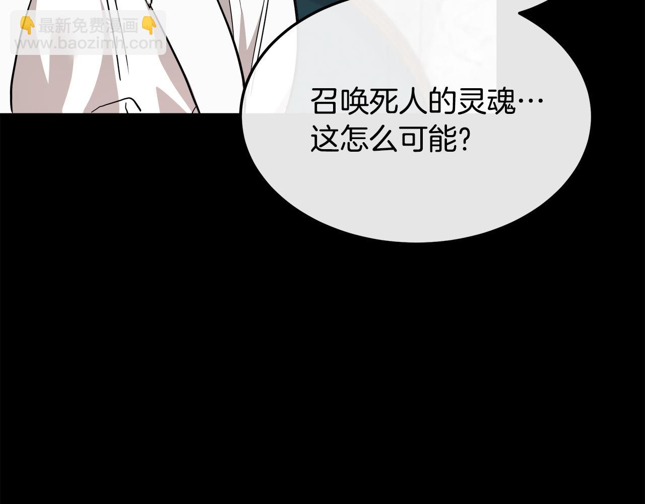 🍺恶女的王座 第110话 套取情报 第16页