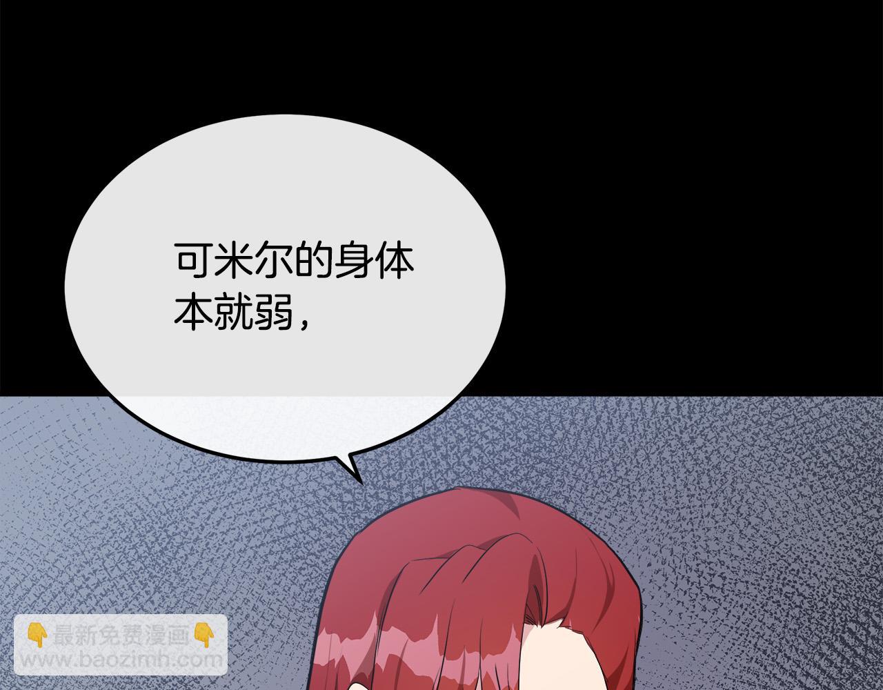 🍺恶女的王座 第110话 套取情报 第17页