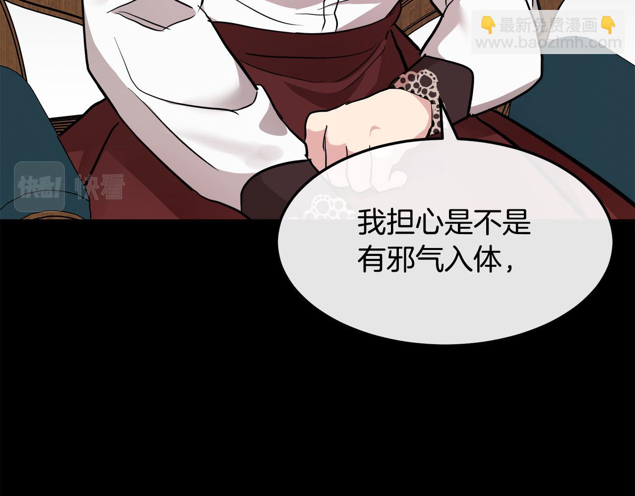🍺恶女的王座 第110话 套取情报 第19页
