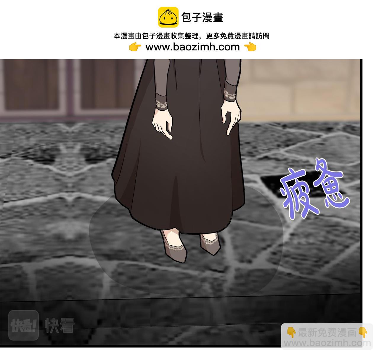 🍺恶女的王座 第110话 套取情报 第2页