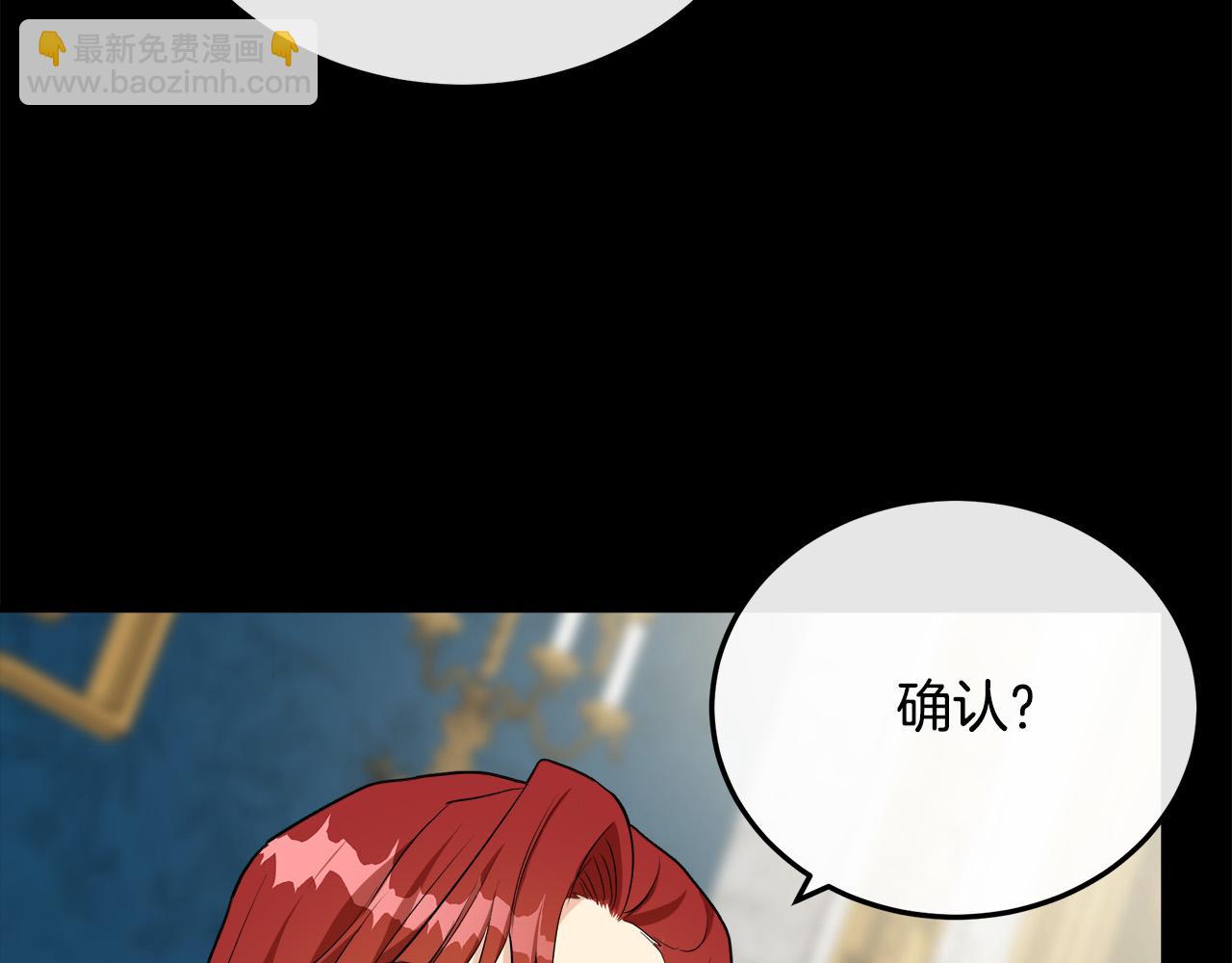 🍺恶女的王座 第110话 套取情报 第28页