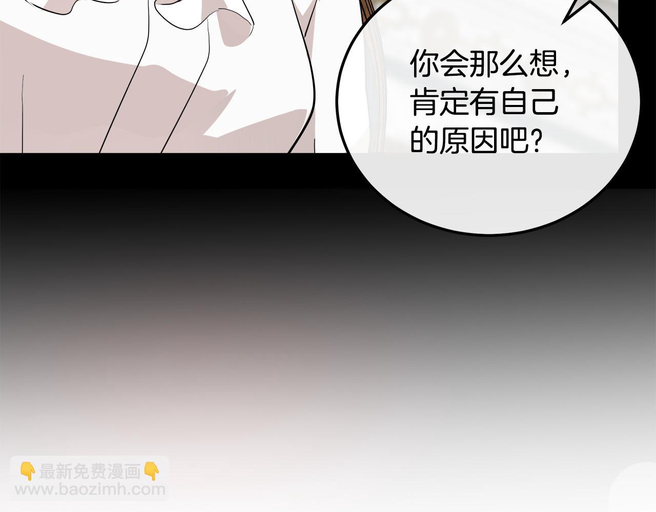 🍺恶女的王座 第110话 套取情报 第30页