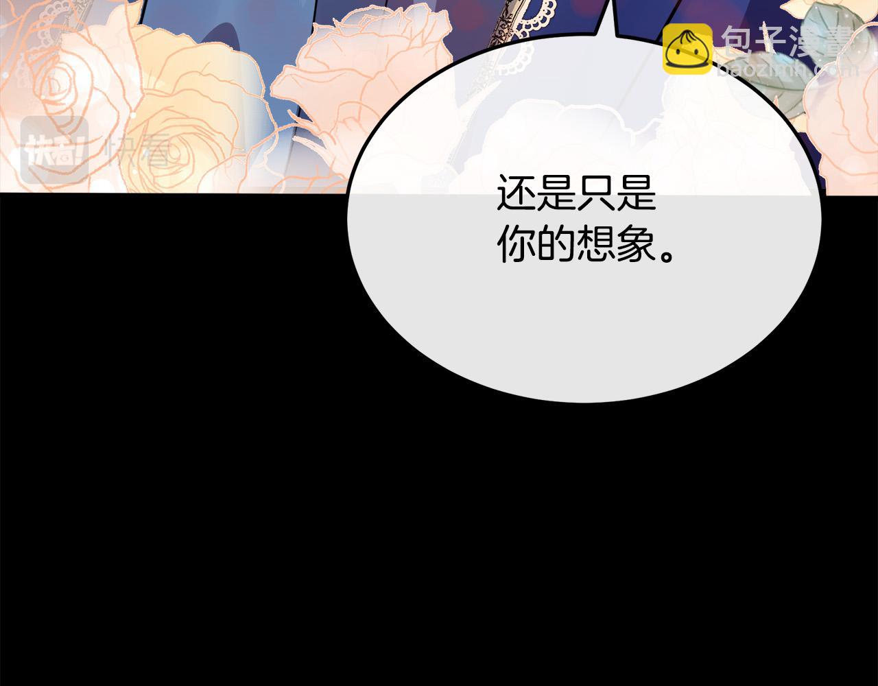 🍺恶女的王座 第110话 套取情报 第34页
