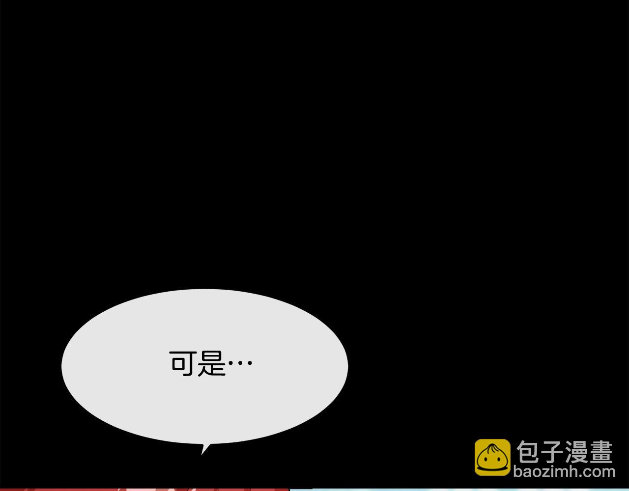 🍺恶女的王座 第110话 套取情报 第35页