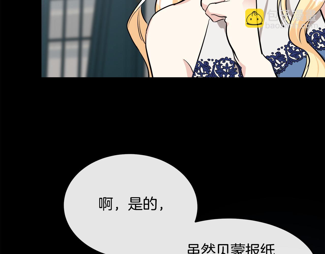 🍺恶女的王座 第110话 套取情报 第41页