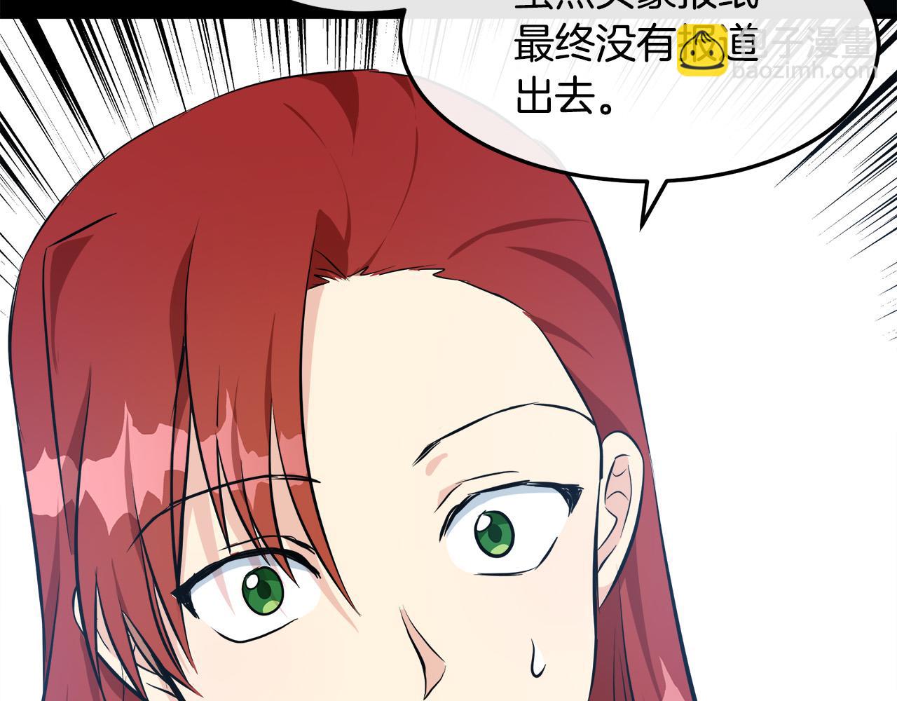 🍺恶女的王座 第110话 套取情报 第42页