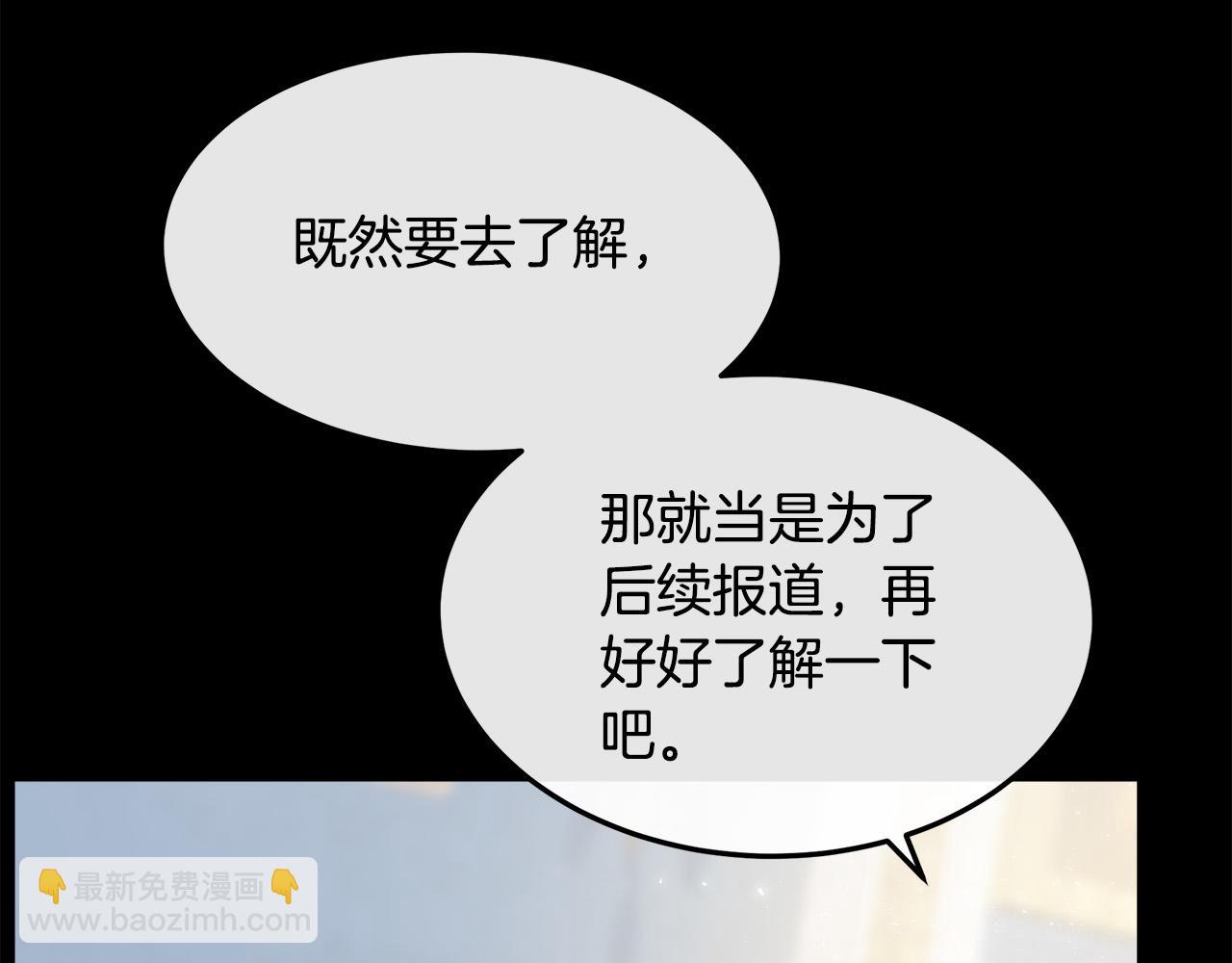🍺恶女的王座 第110话 套取情报 第45页