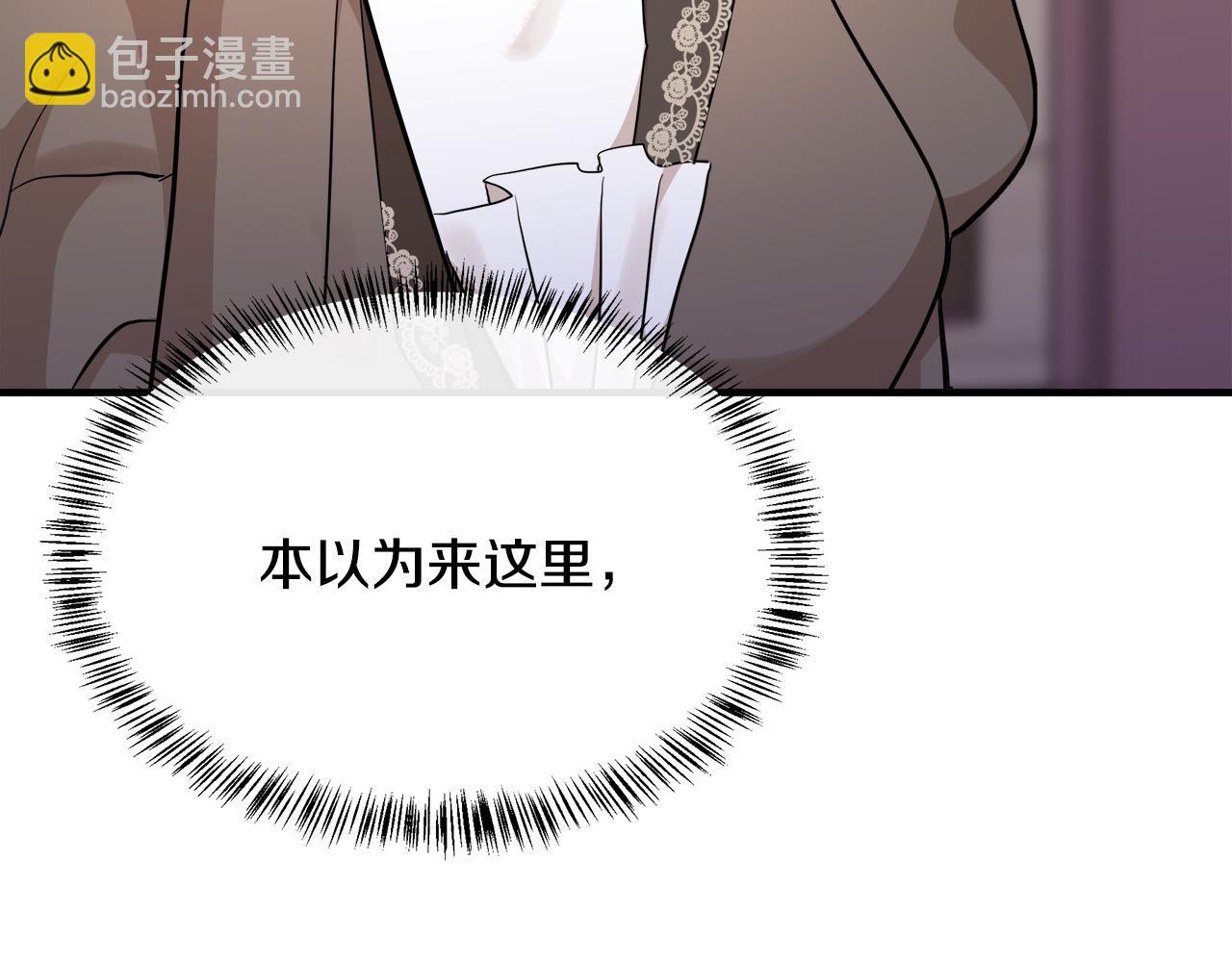🍺恶女的王座 第110话 套取情报 第5页