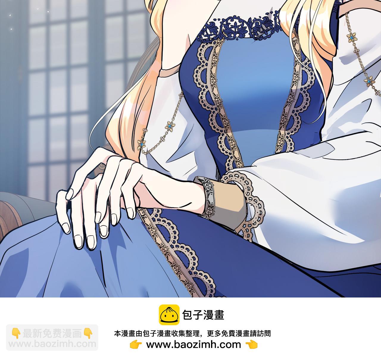 🍺恶女的王座 第110话 套取情报 第50页