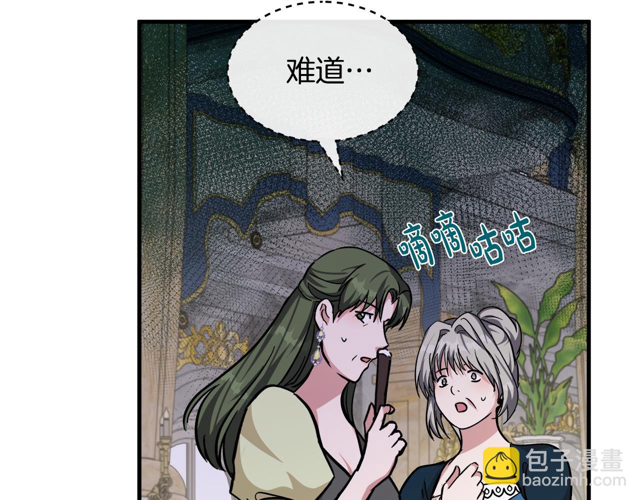 🍺恶女的王座 第112话 自食恶果 第18页