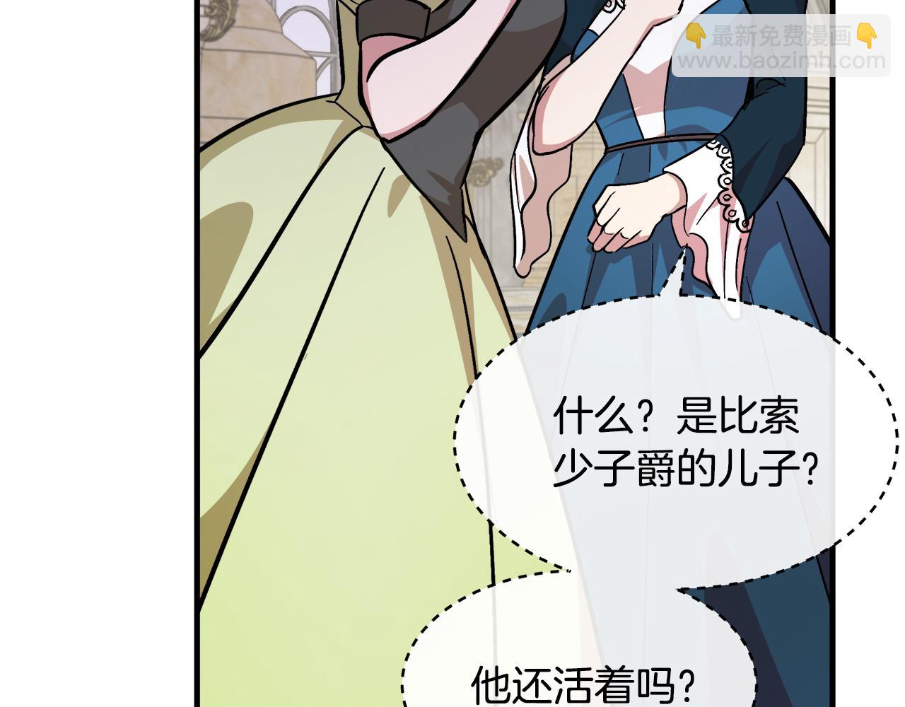 🍺恶女的王座 第112话 自食恶果 第19页